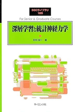神経科学研究の先端技術プロトコ-ル １/厚生社インフォメ-ションサ-ビス（単行本） オススメの神経科学の教科書 – Okuyama Lab